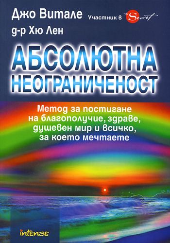 Абсолютна неограниченост